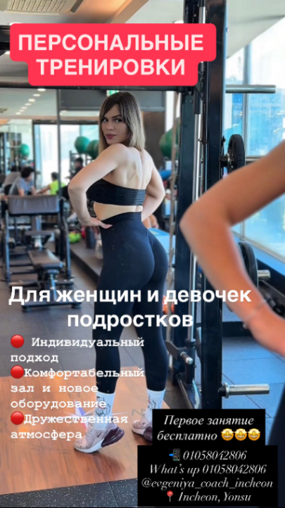 Персональные тренировки 